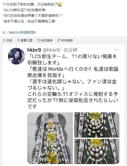 战队|TI战队被爆新黑料，SKT粉丝不满送花圈：faker是娱乐明星？