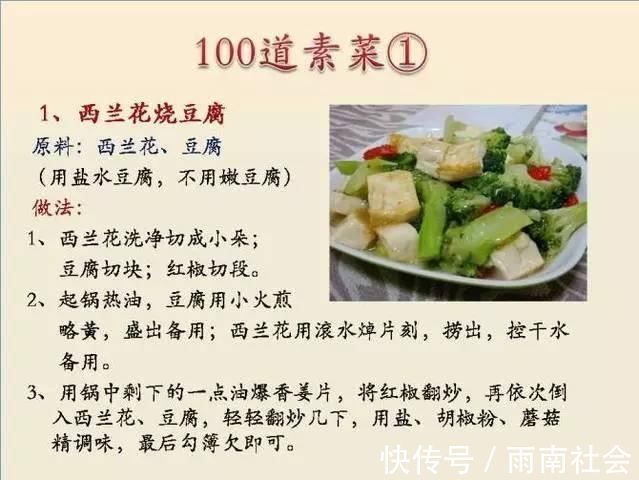 吃素|给孩子做的100个素菜，寒假期间不重样！家长们可以收藏了