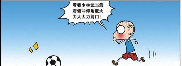 爆笑校园呆头无意中把冰箱弄翻,把自己做成了人肉冰棒