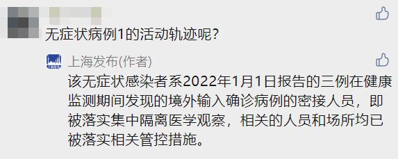 流行病学|本市新增本土无症状感染者4例！出行途中这件事千万牢记