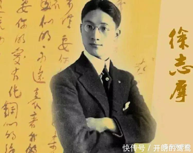 徐志摩离婚后写给张幼仪一首诗,其中两句成为爆红网络的渣男语录