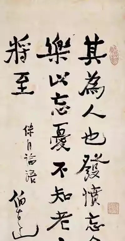 陈伯达$任伟人秘书长达31年的陈伯达,楷书浑厚温婉,平和自然,行书散淡