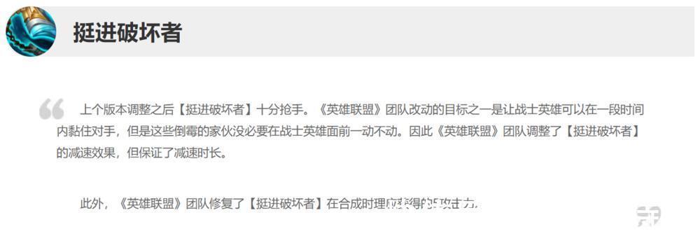 巨幅|生命值降低25％！LOL挺进破坏者遭巨幅削弱，或已彻底“报废”