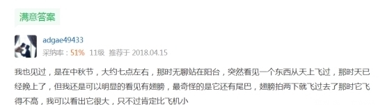 上山|女子上山采茶拍到“飞猴”,老人们说是凤凰,网友却说这是龙