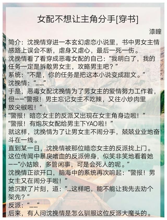 安利五本女配文，失忆暴君的白月光，治愈向救赎文