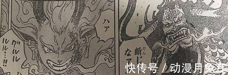 凯多|海贼王1020话图解:凯多与大和“对波”,束胸装黑玛利亚激斗罗宾