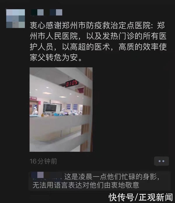 救治|郑州隔离病区已有6名宝宝出生