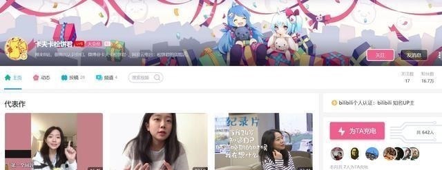 科教类|恰烂钱没问题,但是要讲究良心,你认为谁是B站最良心的UP主