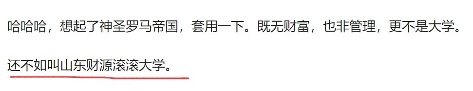 学院|“学院”升级为“大学”，在校师生集体反对，校友崩溃？