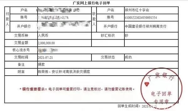 八马茶业|闽商闽企捐赠河南已超6亿元！助力中原抗灾 闽商正在行动（二）