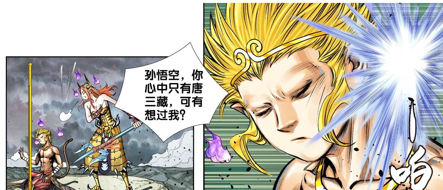 失败|西行纪：悟空复活失败，牛小妹吃醋