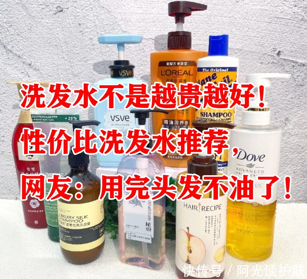 成分|洗发水不是越贵越好,性价比洗发水推荐,网友:用完头发不油了!