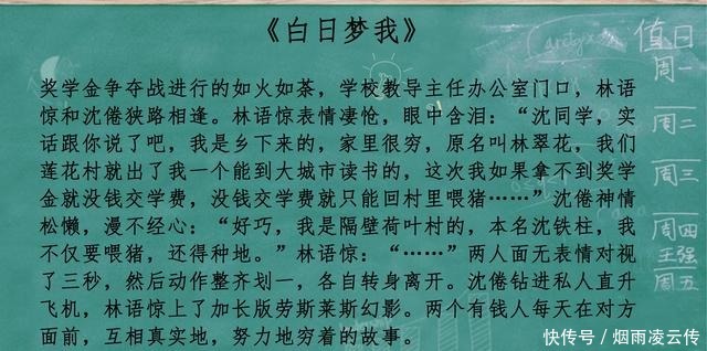 夏林希|6本“双学霸”题材小说,新完结文《白日梦我》鲸鱼和倦爷超甜!