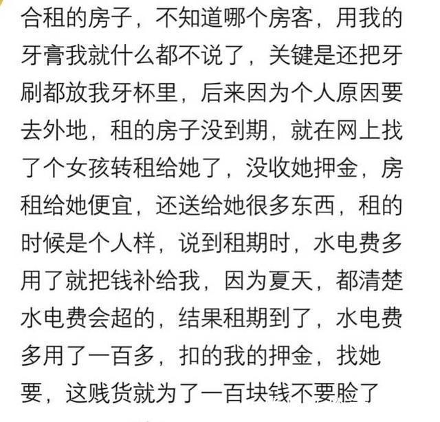 老太太|出租房里你遇到过哪些奇葩事？网友：一天换一个男友，不带重样的