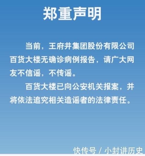 最新 疫情防控不放松！这些最新谣言要明辨