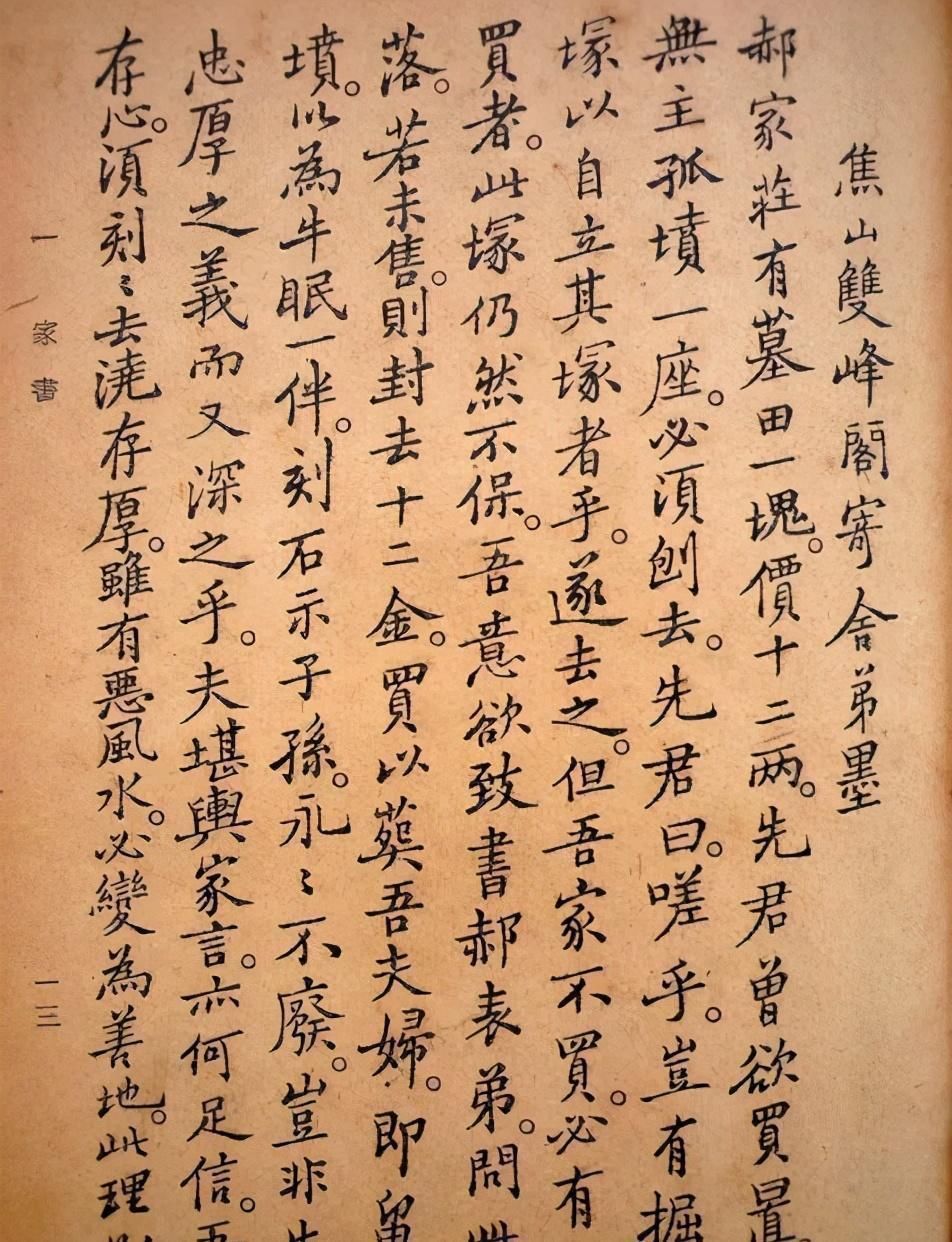 三绝诗书画$郑板桥:(求购字画)凡送礼物食物,总不如白银为妙