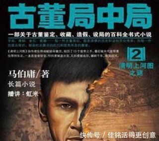 古董|《古董局中局2》观看有感