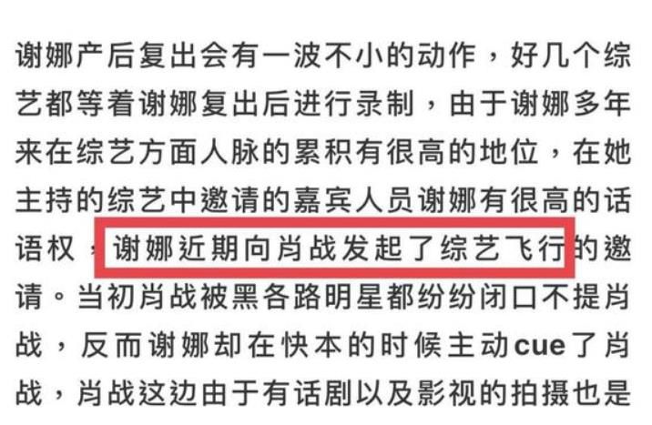 肖战|肖战终于要上综艺了?谢娜发出节目邀约,团队迅速调整档期!期待