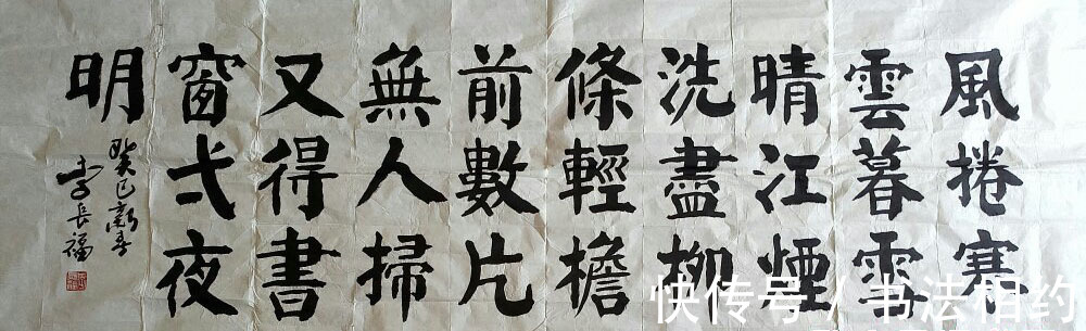 李长福!他盛赞“字写得好”,其楷书雄厚博大,沉着方正,笔力遒劲