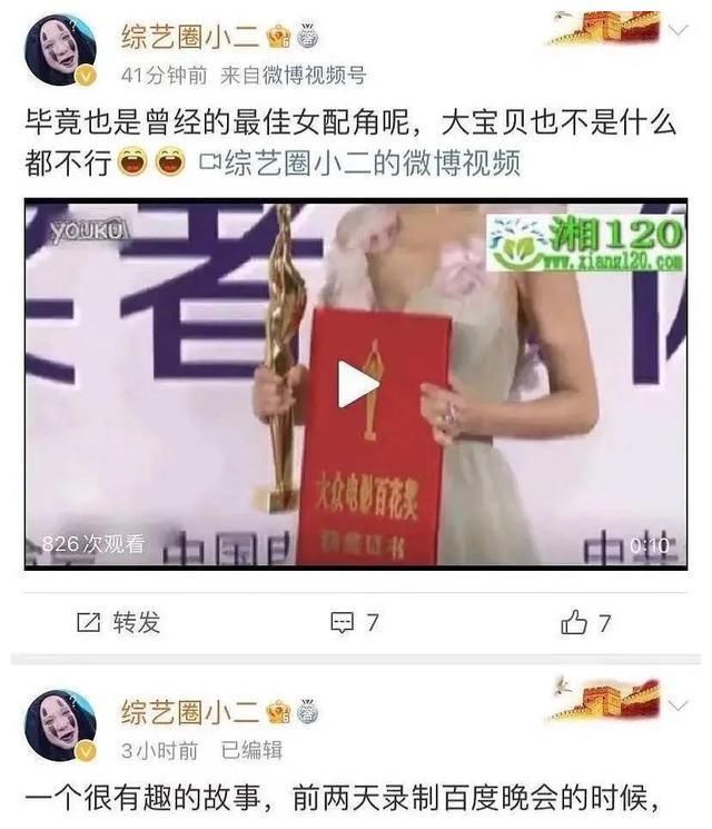 新面孔 「娱乐圈大新闻」浙江台与杨颖发生矛盾，ab估计要退跑男了