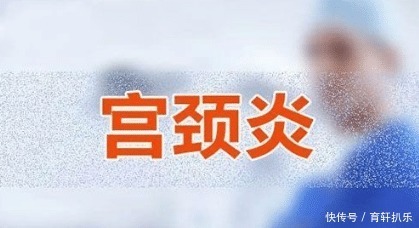 炎症|出现以下3种典型病症,大概是患上宫颈癌了,你有可能还不知道