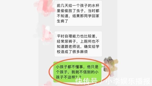 老师|3岁儿子被幼儿园劝退,妈妈深夜和老师聊微信,妈妈言语暴露问题