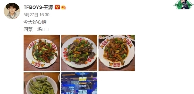 粉丝们|王源下厨做饭晒美食，放辣椒超有食欲，我却在关注盘子上的囍字