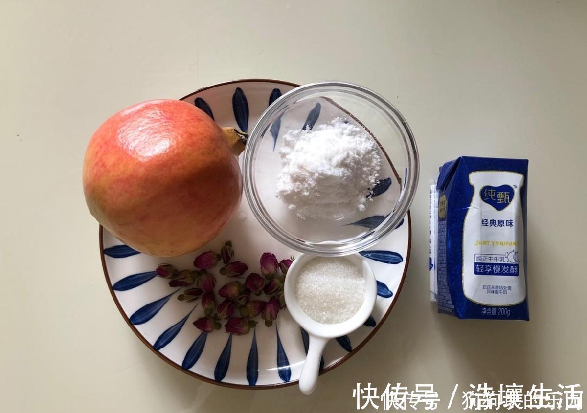 步骤|自制酸奶红石榴玫瑰冻,方法简单,大人小孩都爱吃