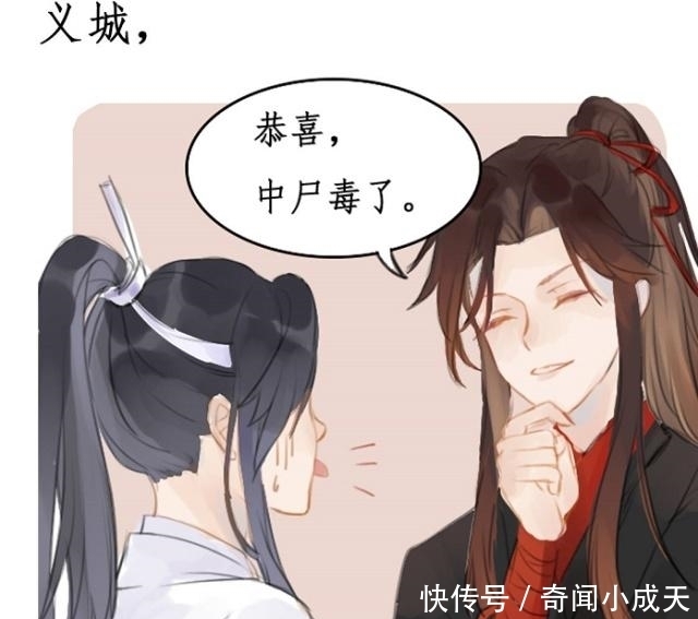 小辈|《魔道祖师》漫画，老祖带娃，义城的小辈们受尽惊吓！