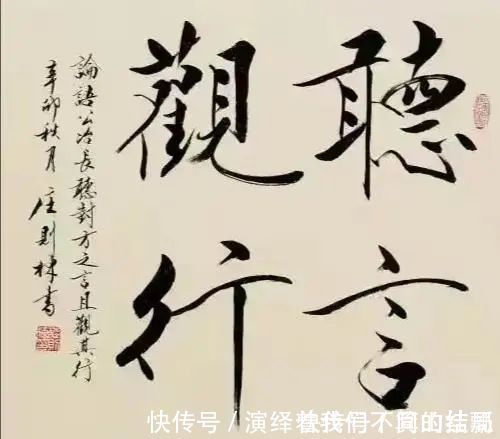 范曾！体坛健将庄则栋书法造诣很高，网友：书功不比范曾大师差！