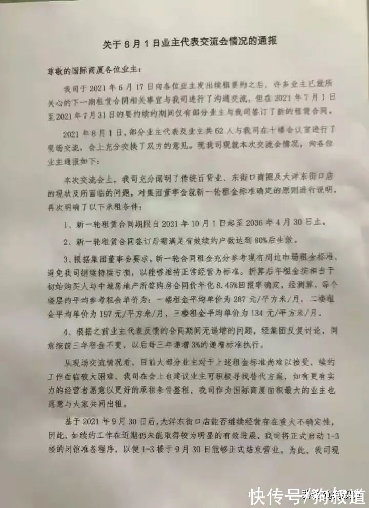 业主|品牌开始撤柜了！租金承压！福州商业初代顶流大洋百货最后的倔强