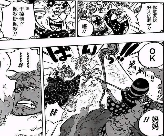 海贼王|「小希话谈」海贼王995话分析:同一句誓言,同一个梦