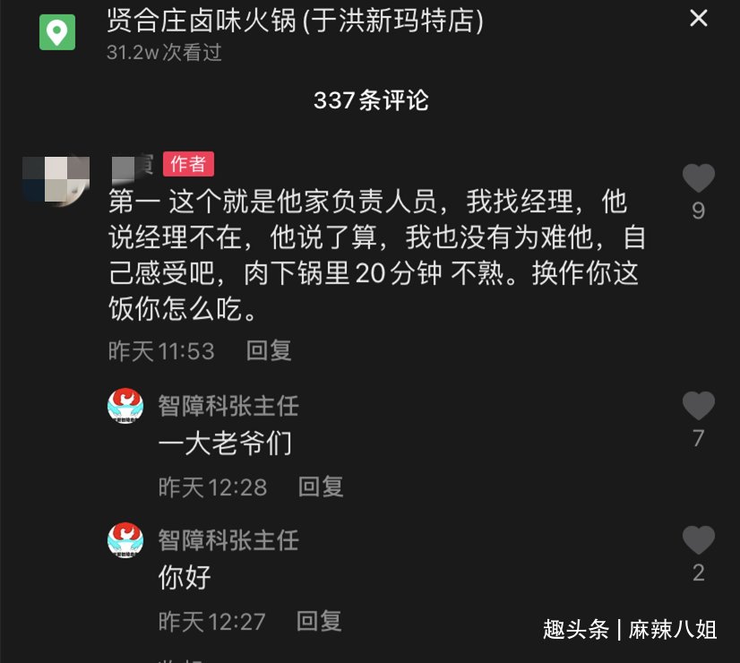 陈赫火锅店被曝合成肉，20分钟煮不熟，爆料人却被网友怒怼