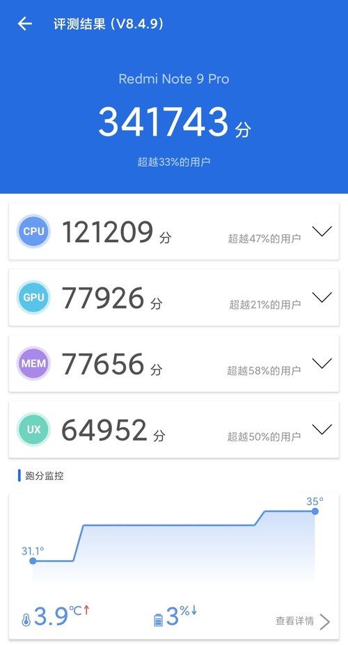 骁龙750G移动|首发一亿像素夜景相机 Redmi Note 9 Pro评测