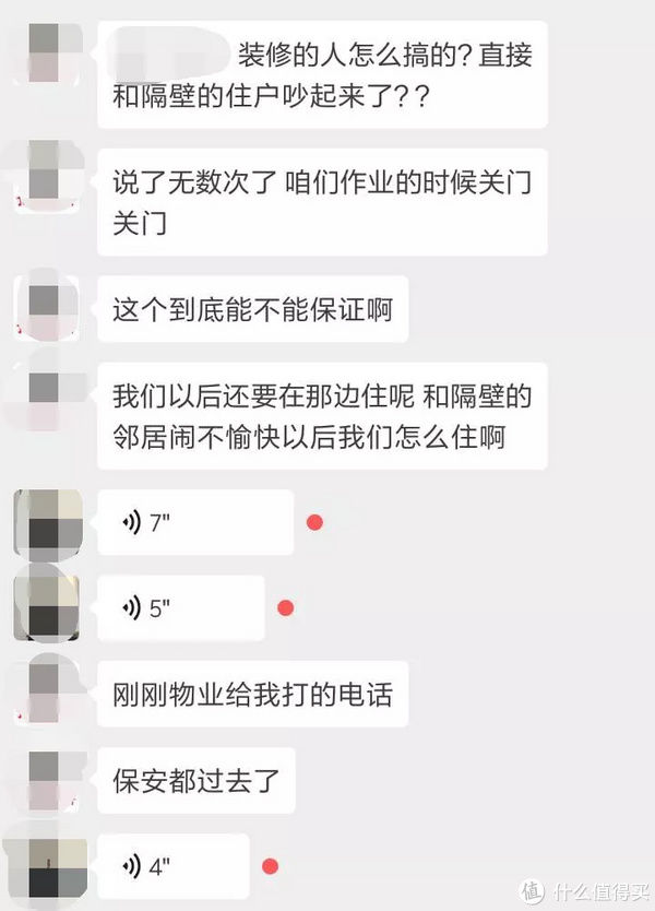住宅室内装饰装修管理办法|盘点装修过程中遇到的闹心事，破解中国式装修的套路！