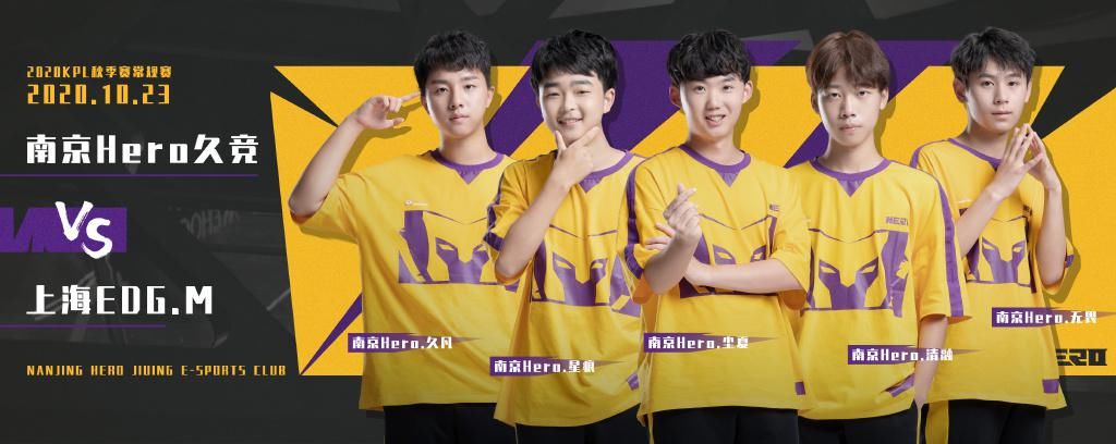 Hero|KPL：大乔体系无敌？Hero力挫EDGM，豪取三连胜