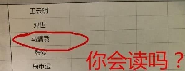 爸爸|年轻爸爸给孩子起名走红,连名带姓一共2笔!网友大赞:寓意更好