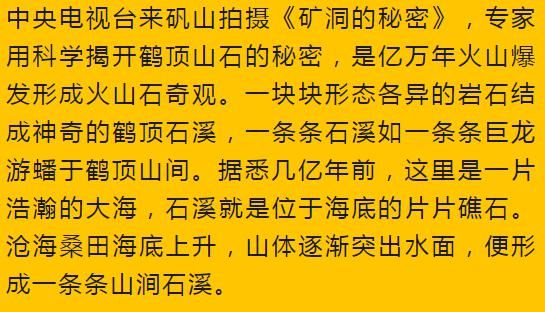 苍南最高峰上的那些“神迹”传说