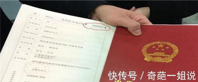 共享者|宅基地确权证书发放，“所有人”名字别乱写，事关每个人的利益