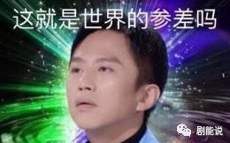 就差打起来了吧？