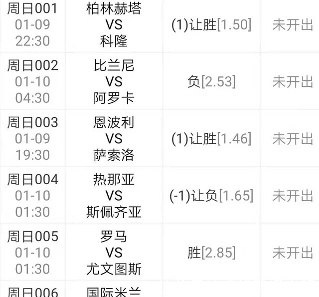 阿羅卡|今日足球推薦比蘭尼塞斯VS阿羅卡+熱那亞VS斯佩齊亞