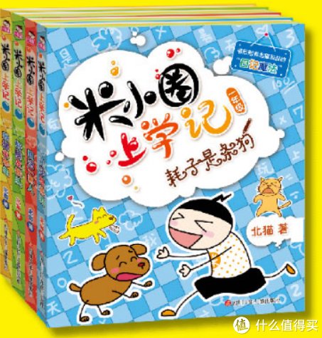 父与子|开学新姿势-小学生一年级不看后悔的课外读物-重点推荐