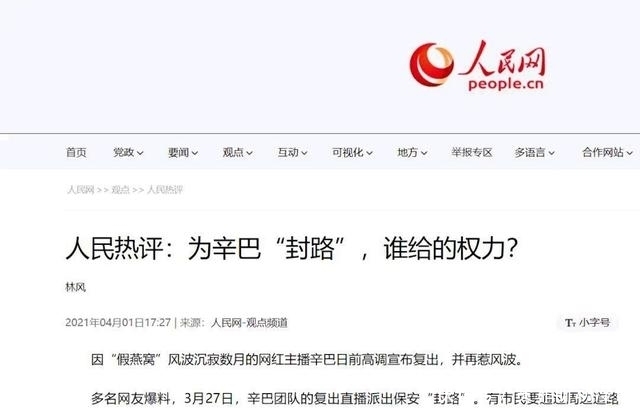 辛巴宣布臣退了！直言败给了资本流量，交给徒弟们继续坚持