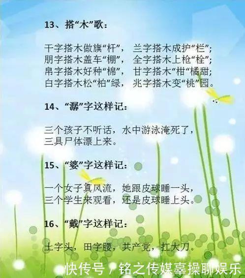 孩子学习|最“懒”语文老师全班48个人，43个满分，上课就背顺口溜就够了