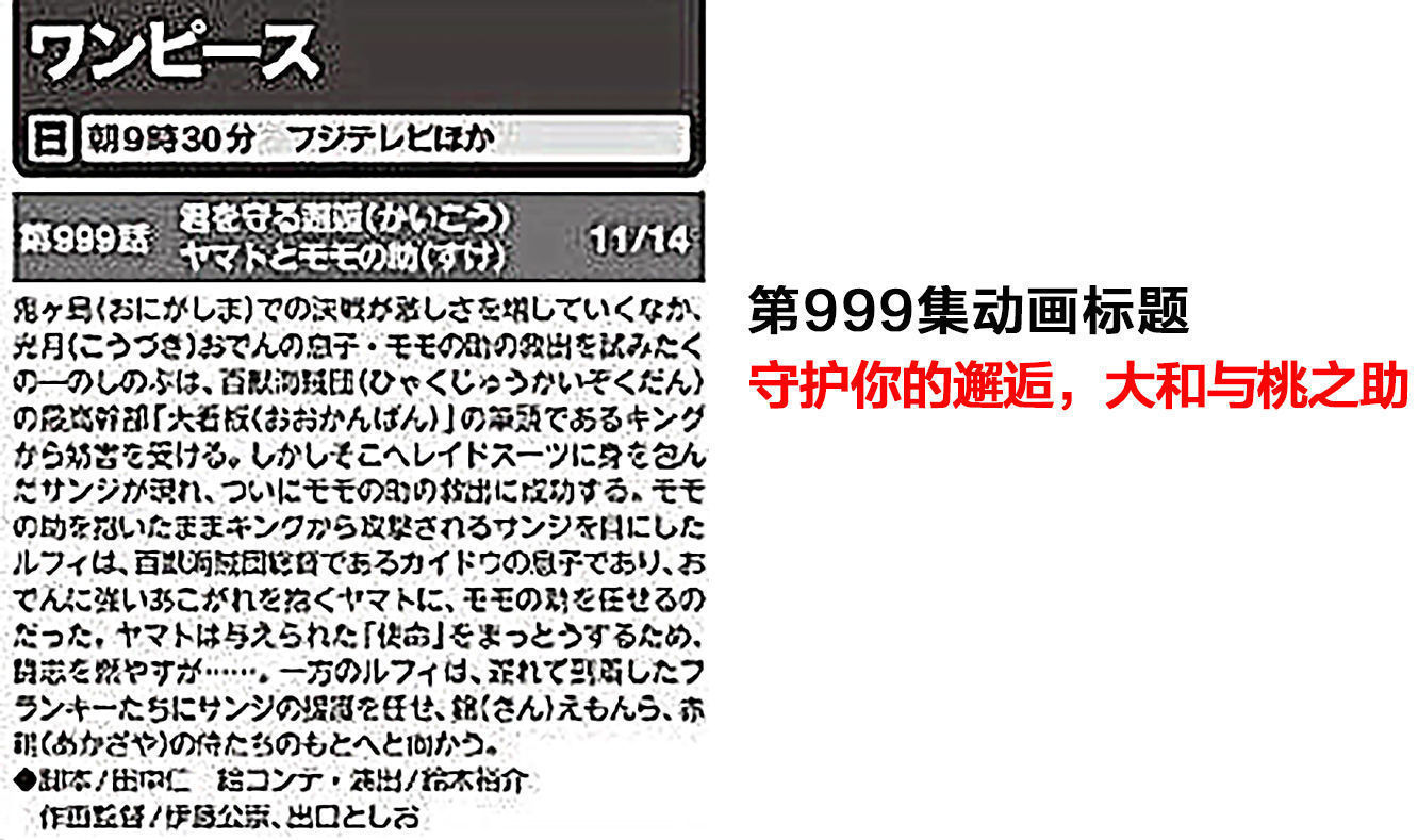 海贼王动画官方公布未来4集!1000集草帽团集合,娜美VS乌尔缇