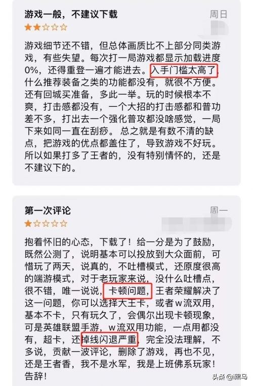 腾讯游戏|《英雄联盟》手游评分暴涨，《王者荣耀》“急”了？