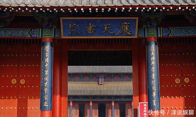  宋朝|应天、顺天、承天、奉天四府兴衰史：曾是四大天子之城，今何在？