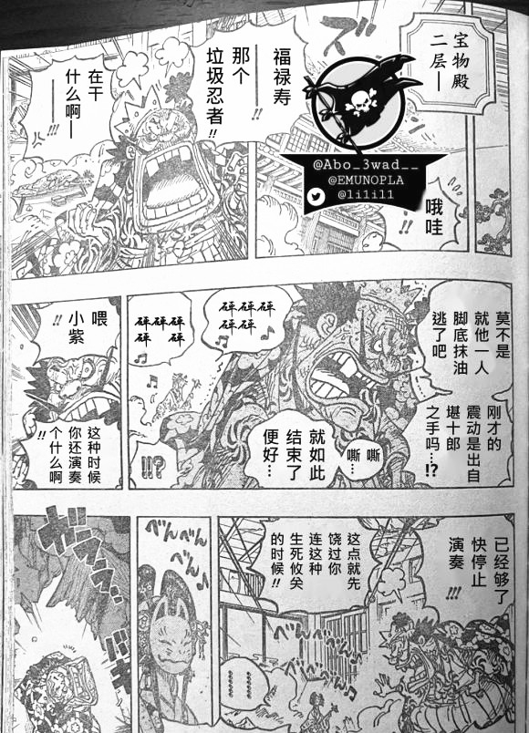 凯多|海贼王1041话汉化,凯多回忆年轻的四皇大妈,被四档蛇男路飞揍飞