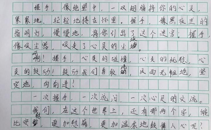 小学生作文《握手》，初读感觉像凑字，再读内容还挺多