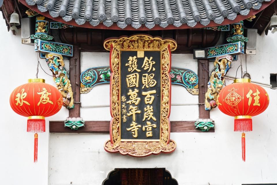 匾额|九华山有座皇家寺院，匾额由皇帝和总统所书，供有百岁高僧的肉身